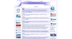 Desktop Screenshot of edu.severodvinsk.ru