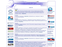 Tablet Screenshot of edu.severodvinsk.ru